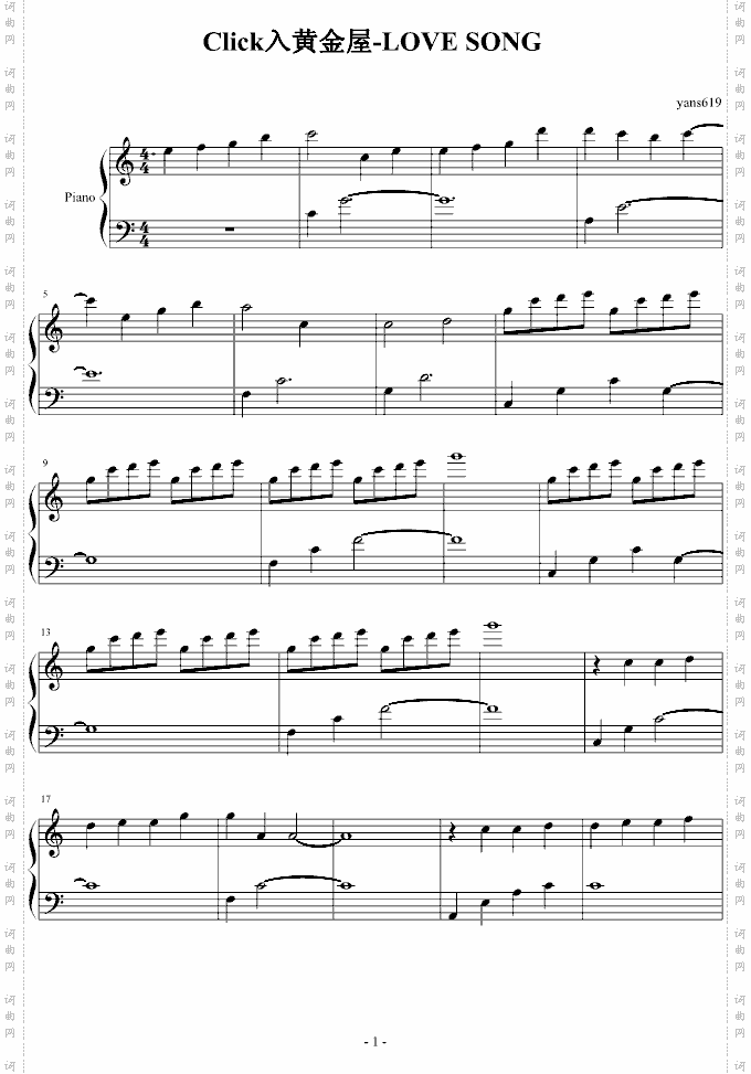 Click入黄金屋-LOVESONG