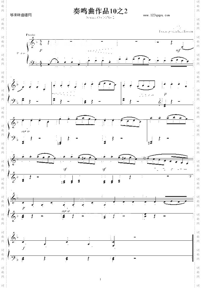 奏鸣曲作品10之2-简易版-贝多芬