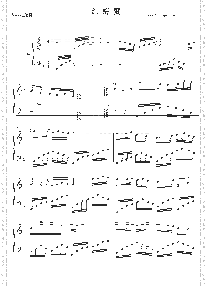 红梅赞-中国名曲