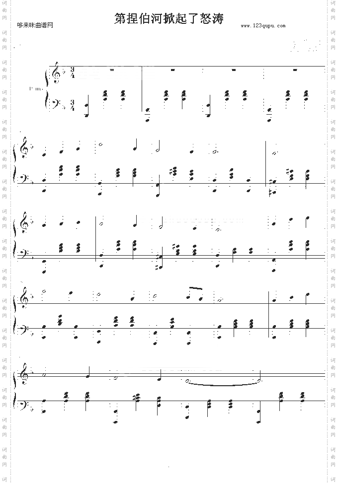 第捏伯河掀起了怒涛-世界名曲