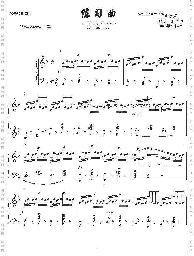 车尔尼740-车尔尼