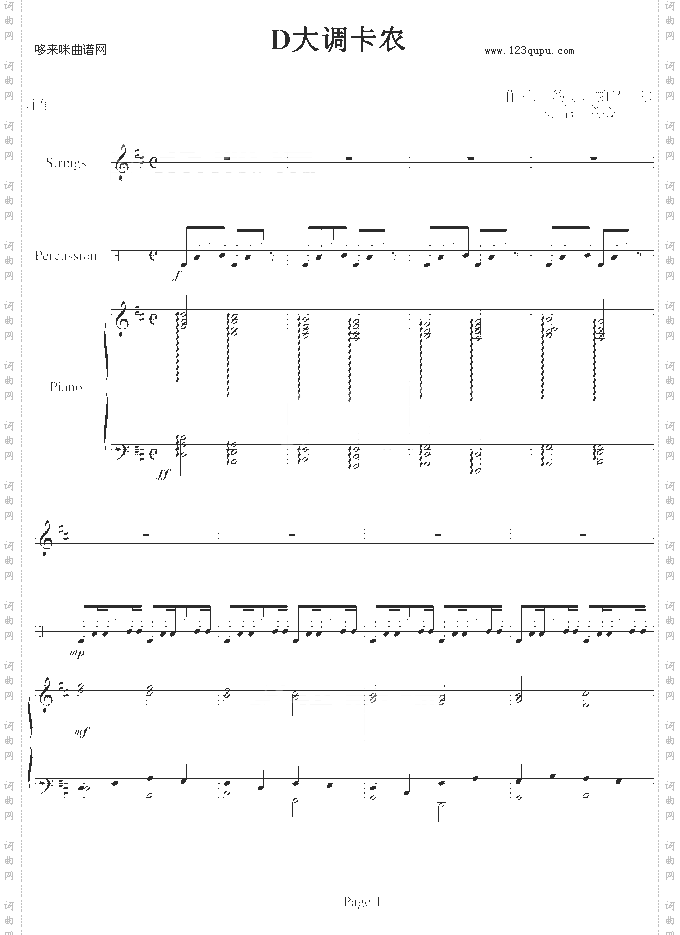 D大调卡农-钢琴华丽版-帕赫贝尔-Pachelbel