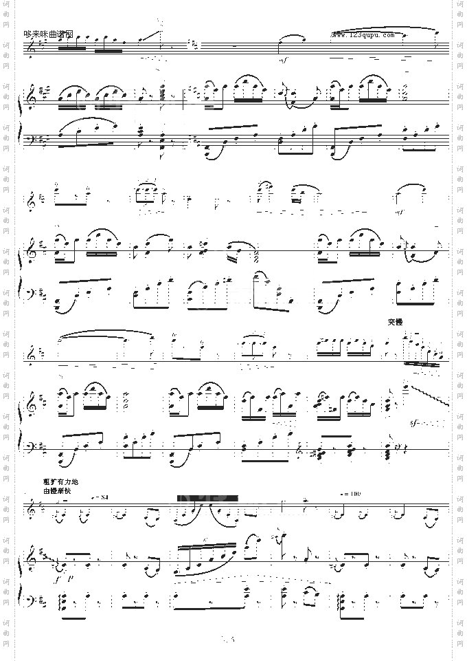 苗岭的早晨-陈钢