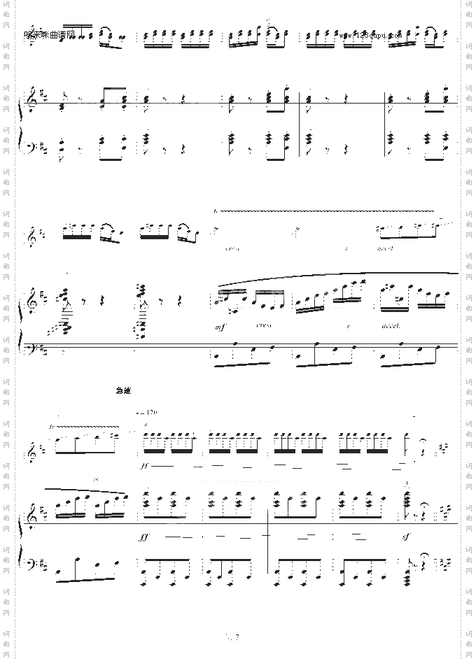 苗岭的早晨-陈钢