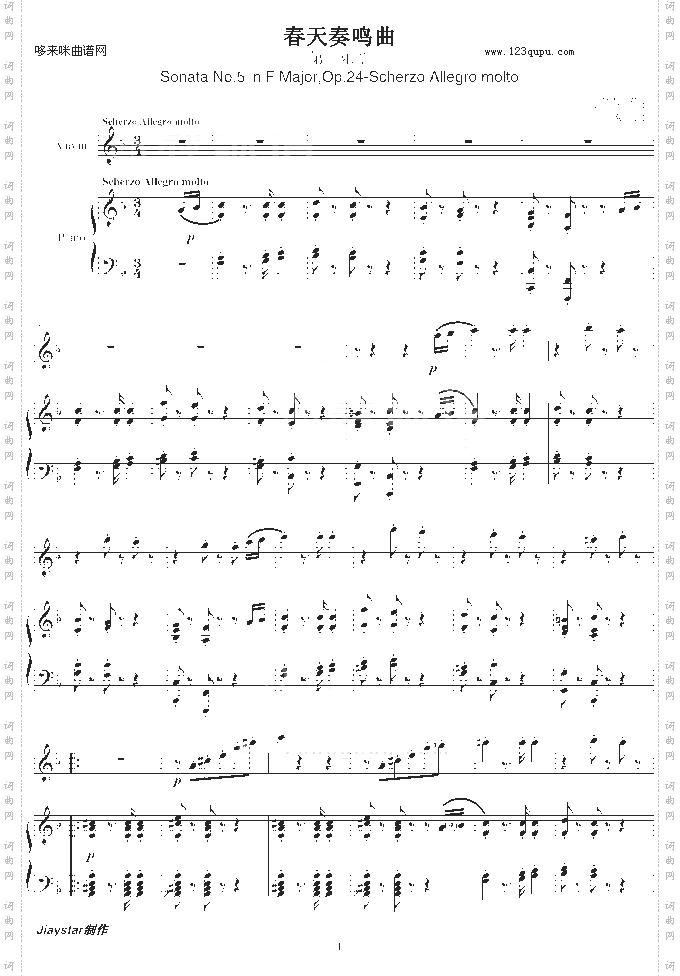 贝多芬-春天奏鸣曲Op.24第三乐章-贝多芬