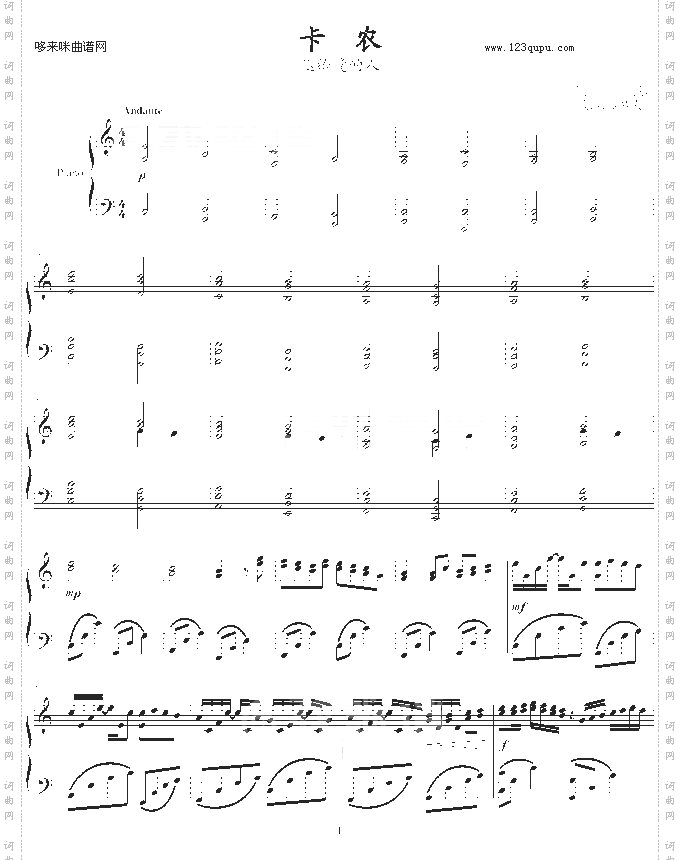 卡农-爱梦人-帕赫贝尔-Pachelbel