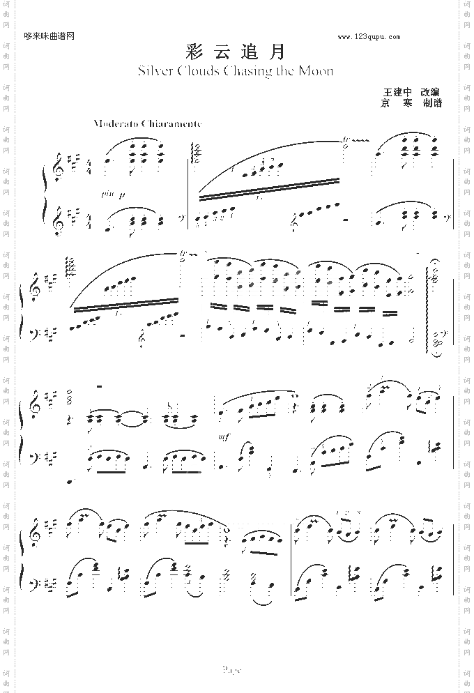 彩云追月－精制版-中国名曲