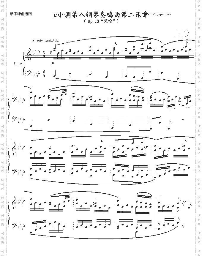 悲怆奏鸣曲-第二乐章-贝多芬