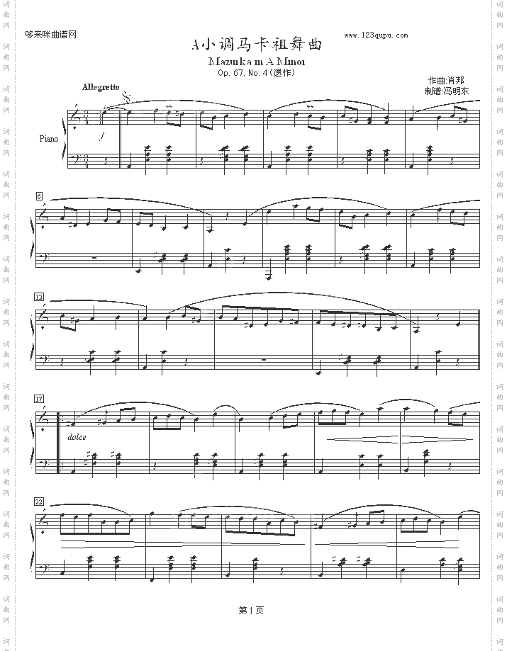 A小调马卡祖舞曲A小调马卡祖舞曲_Op.67No.4-肖邦