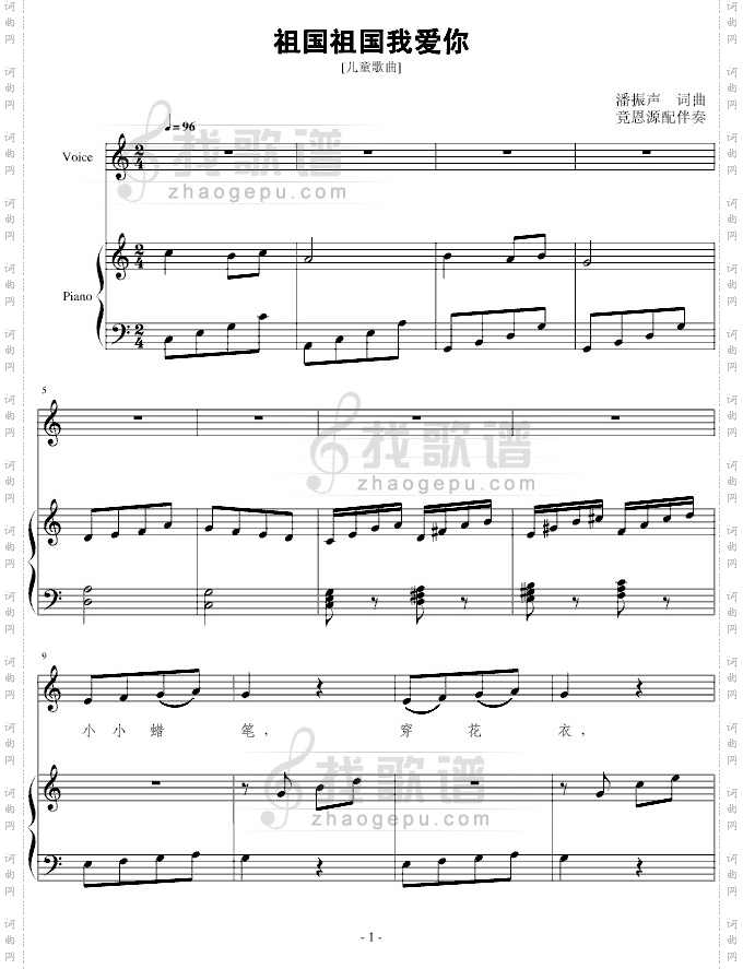 祖国祖国我爱你-中国名曲