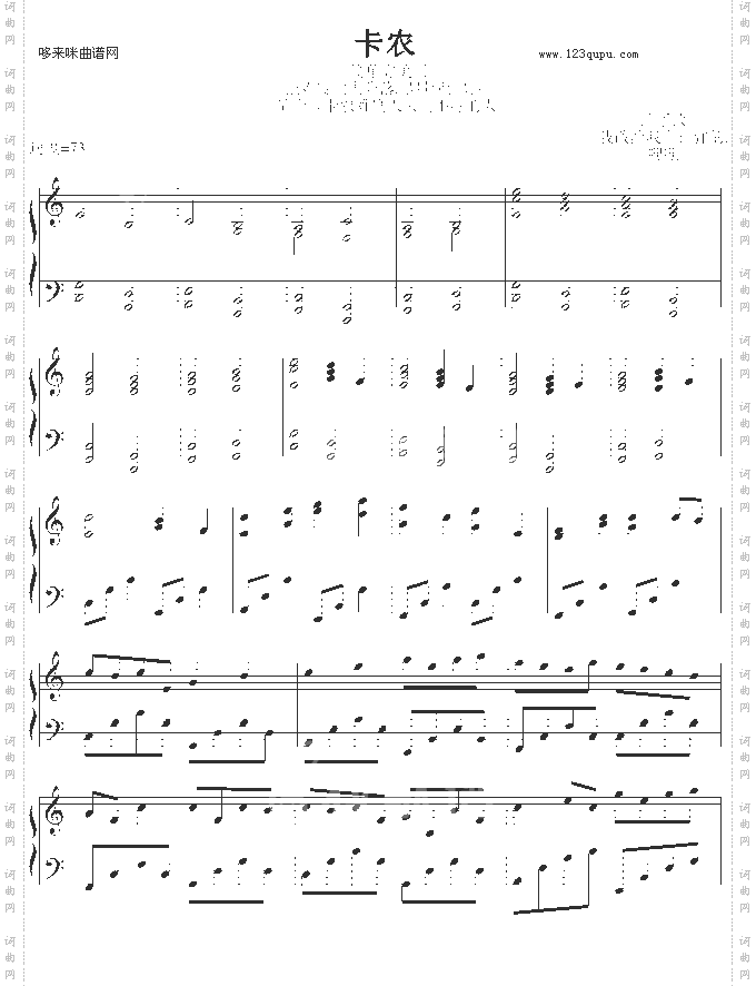 卡农-完美简单版-帕赫贝尔-Pachelbel