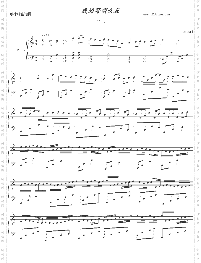 卡农最简版野蛮女友-帕赫贝尔-Pachelbel