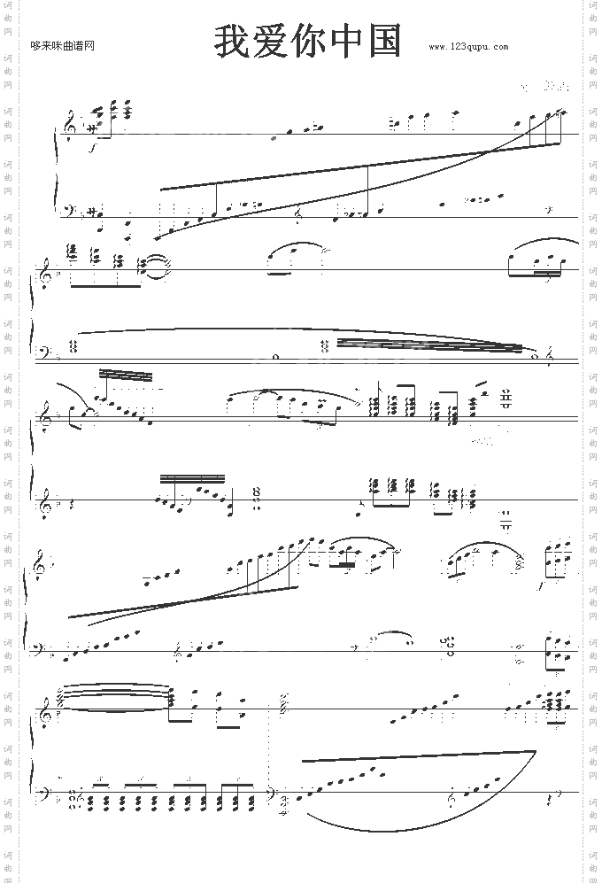 我爱你，中国-中国名曲