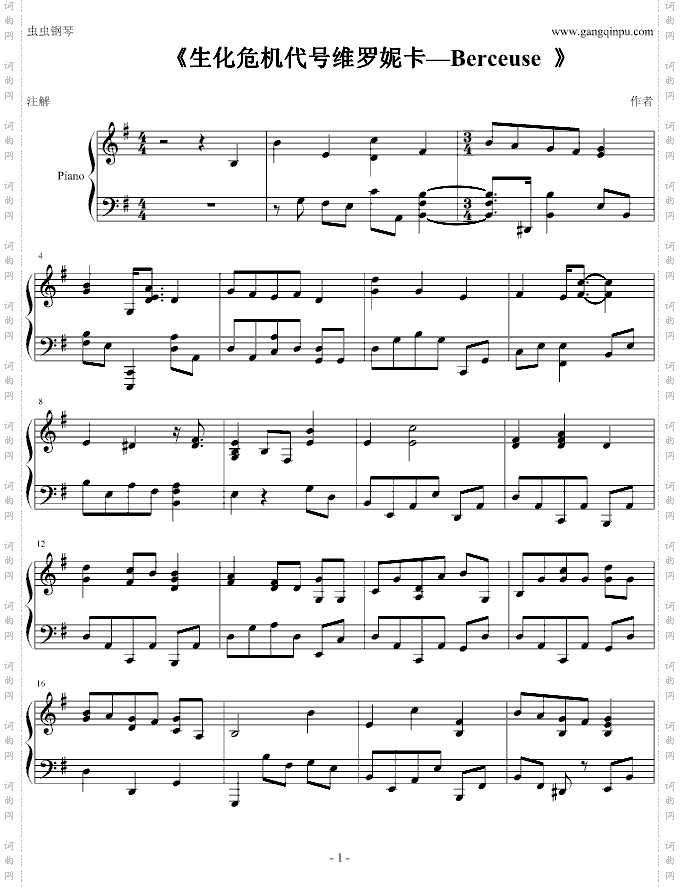 生化危机代号维罗妮卡—Berceuse