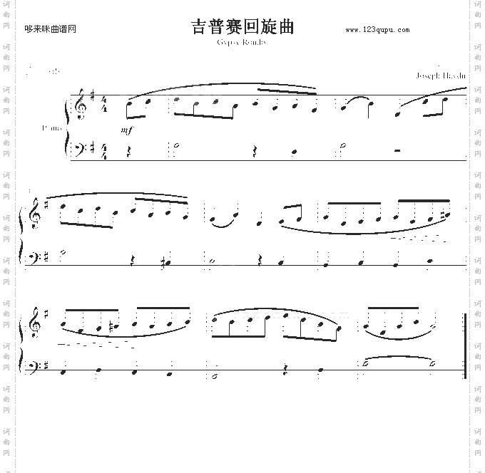 吉普赛回旋曲-超简单版-海顿