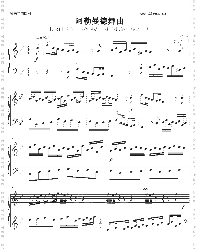 阿勒曼德舞曲-亨德尔