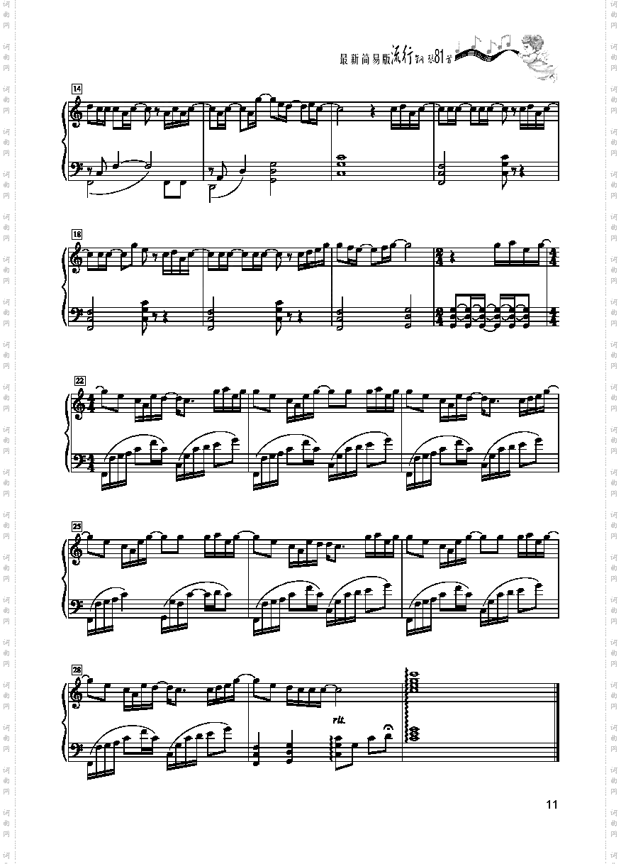 深蓝色的情书－简易版键盘类钢琴