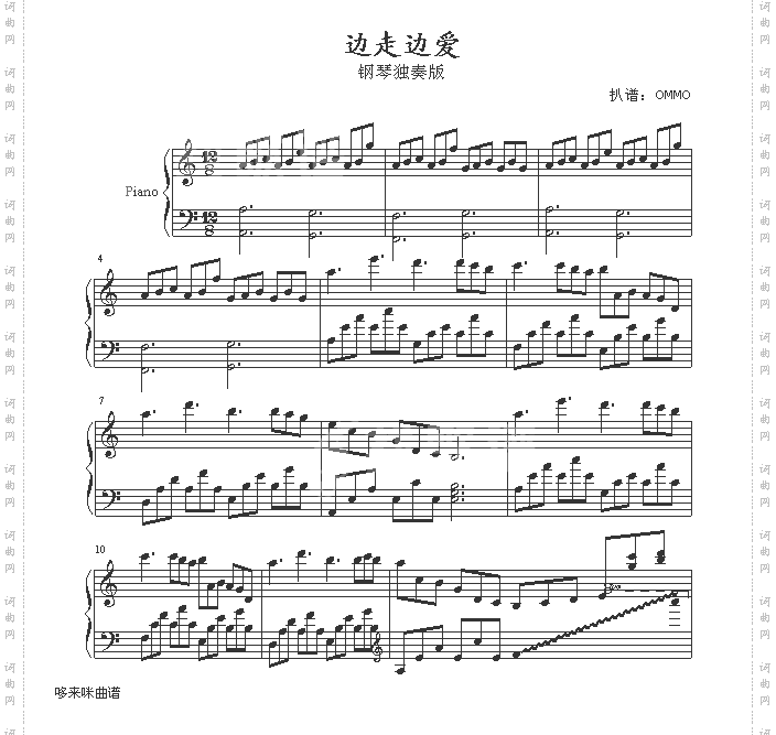 边走边爱-谢霆锋