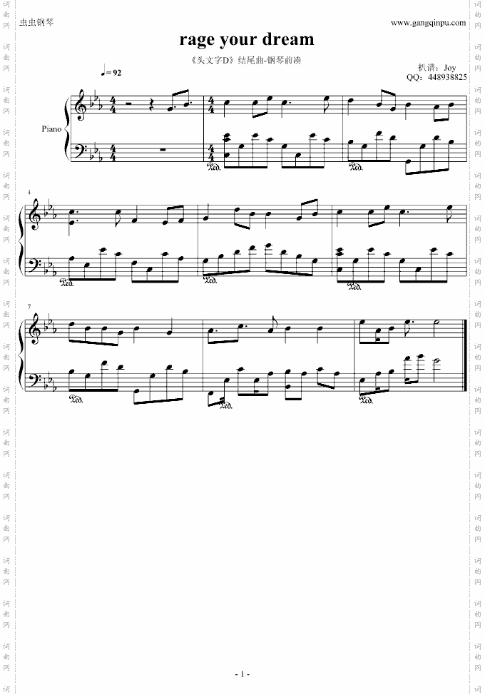 rageyourdream《头文字D》结尾曲