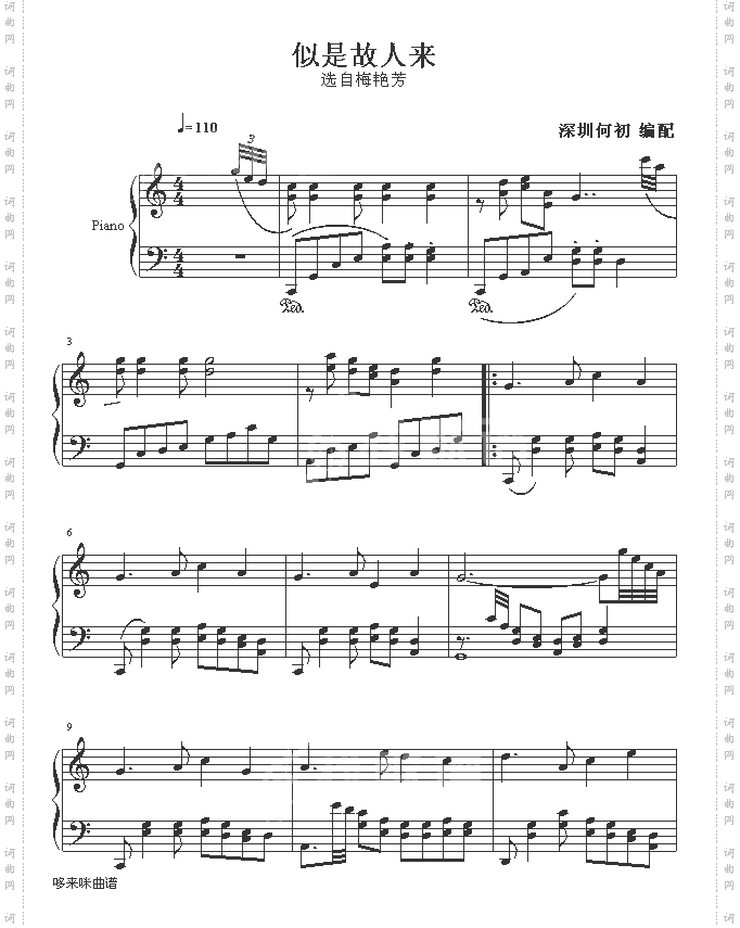 似是故人来-梅艳芳
