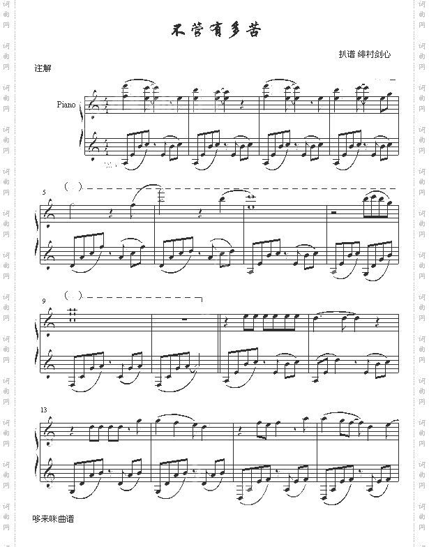 不管有多苦-田震