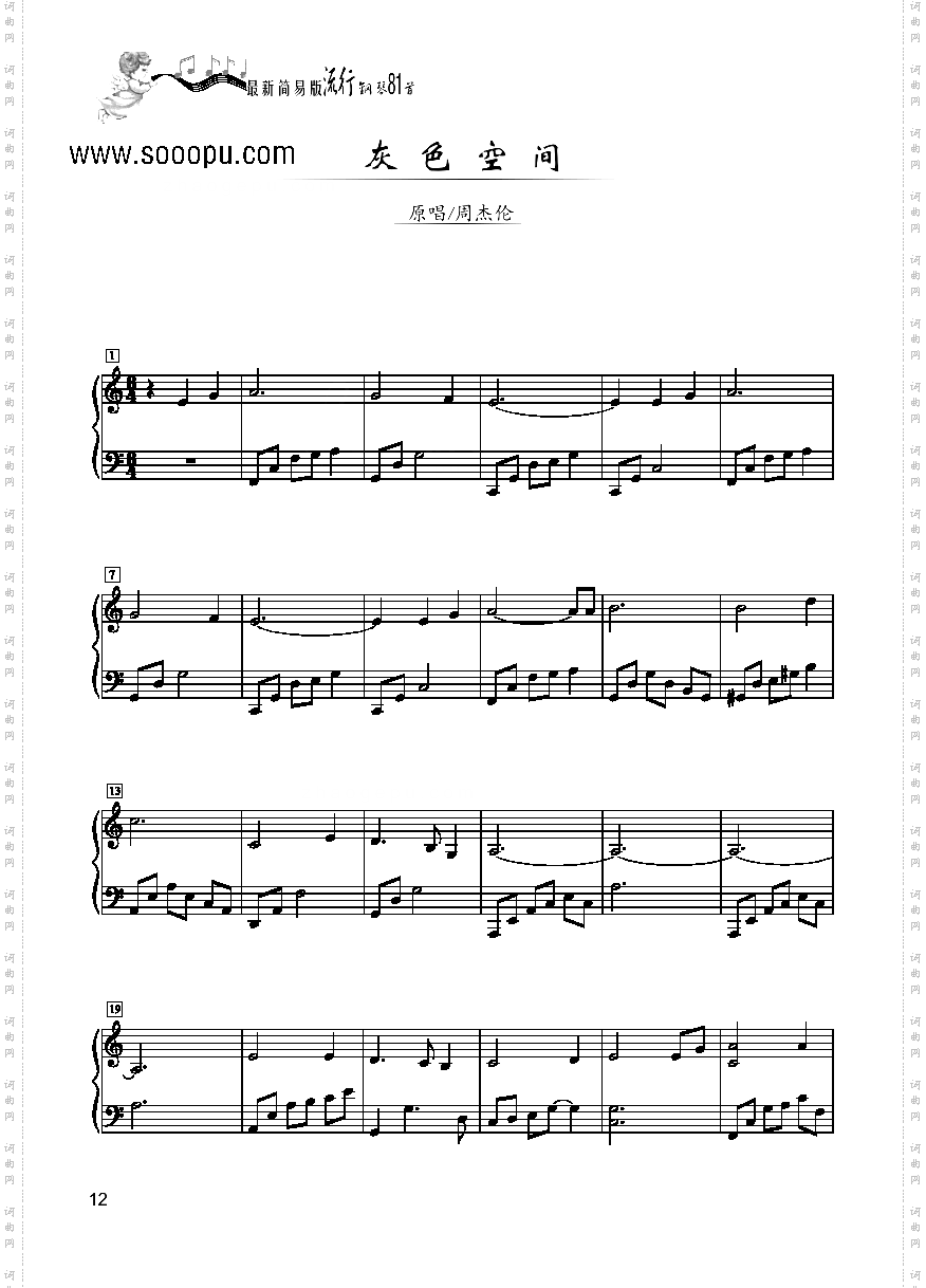 灰色空间－简易版键盘类钢琴