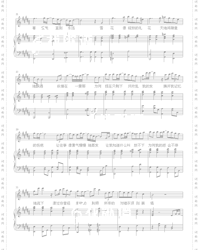 飘雪-伴奏版-韩雪