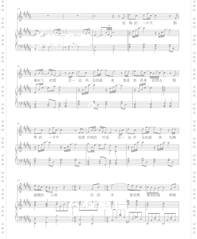 飘雪-伴奏版-韩雪