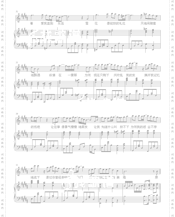 飘雪-伴奏版-韩雪