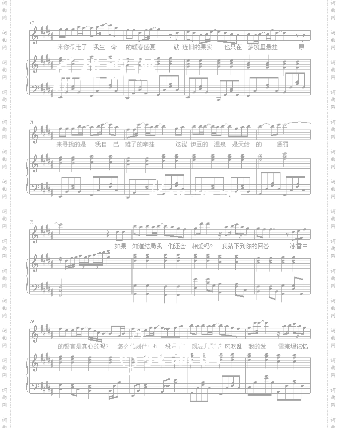 飘雪-伴奏版-韩雪