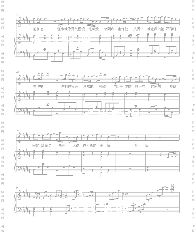 飘雪-伴奏版-韩雪