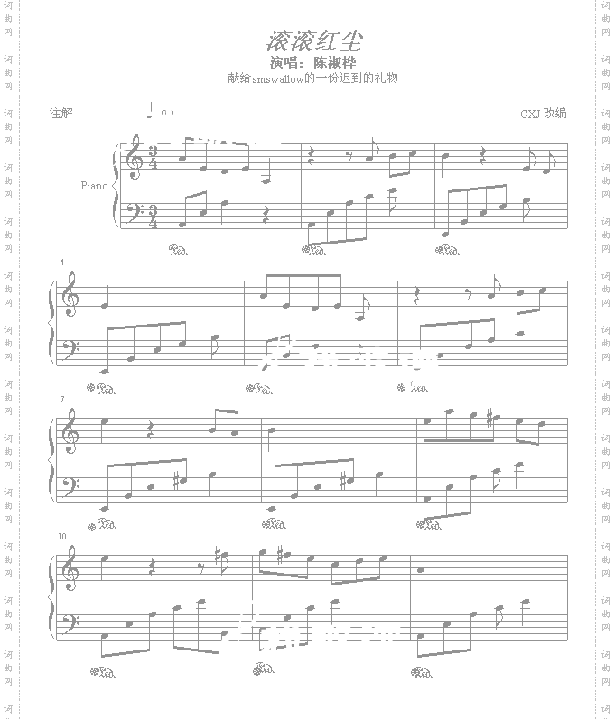 滚滚红尘-陈淑华