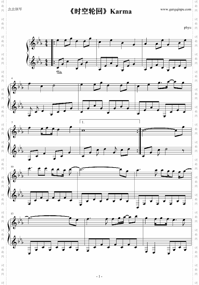 KarmaVibraphone