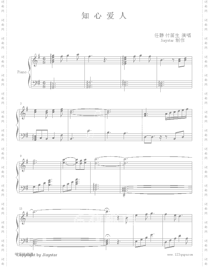 知心爱人-任静