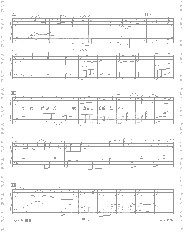 阳光总在风雨后-许美静