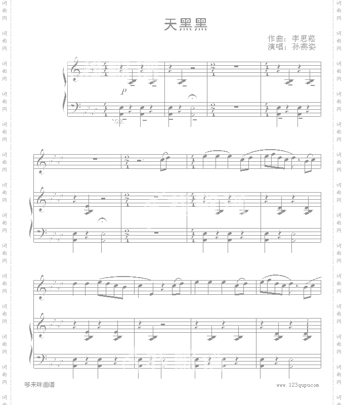天黑黑-弹唱版-孙燕姿