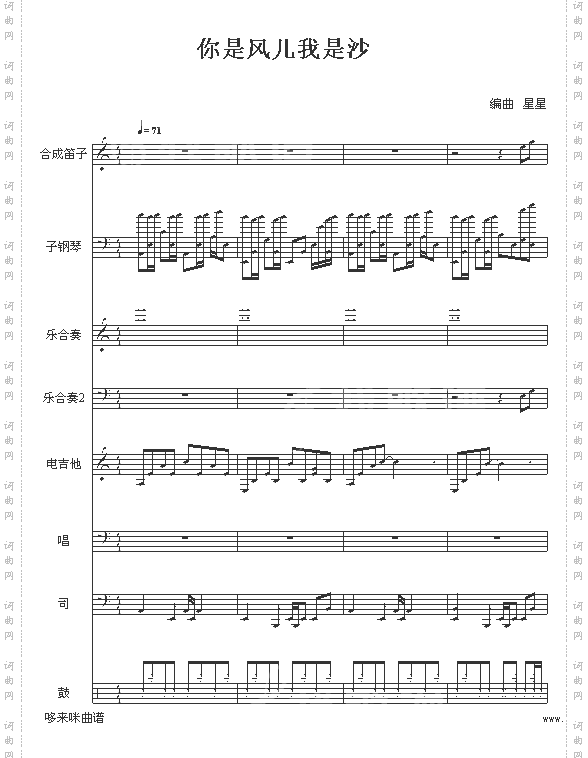 你是风儿我是沙-林心如