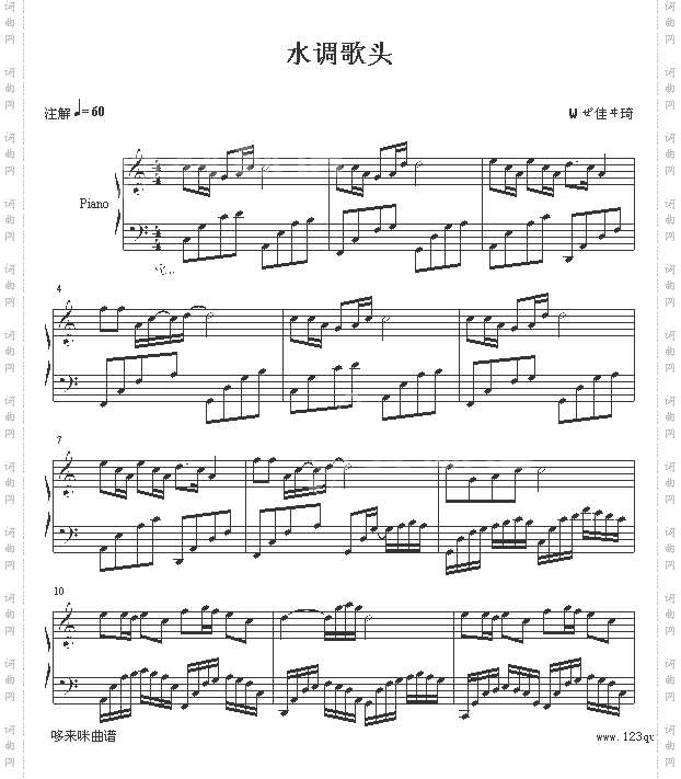 水调歌头-王菲