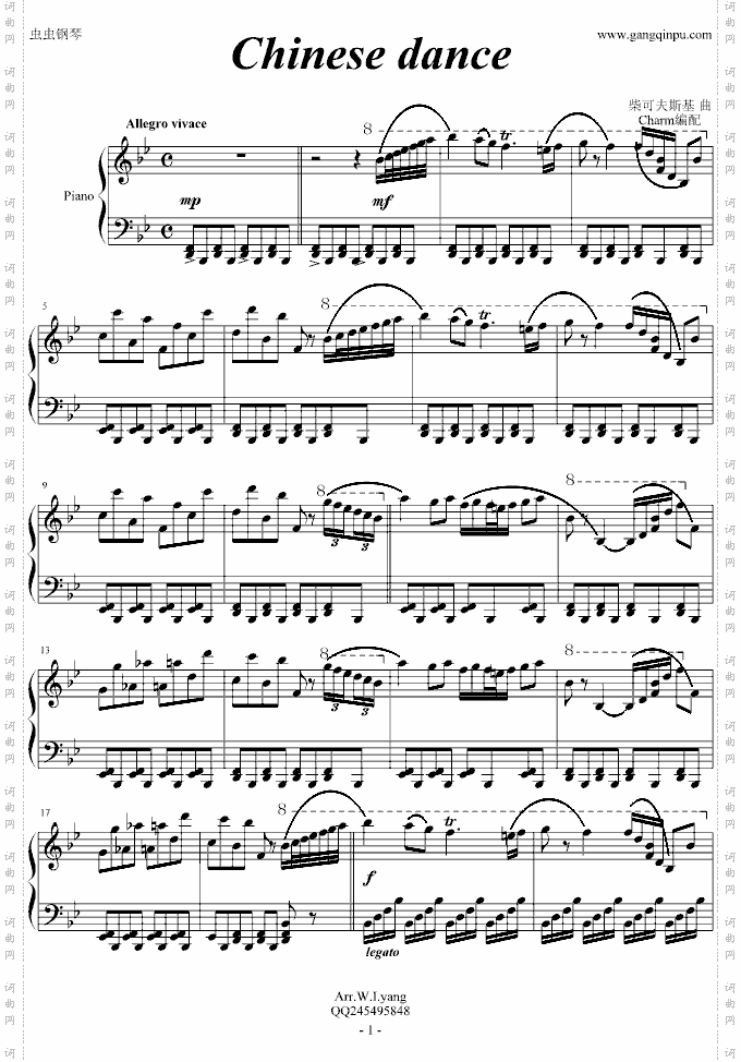 中国舞曲