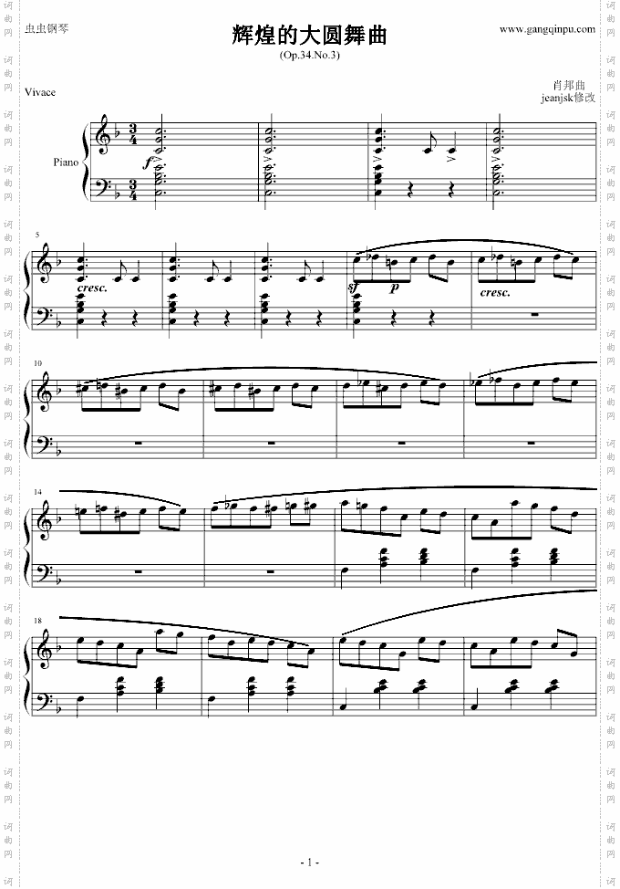 辉煌的大圆舞曲