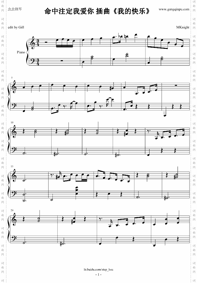 锦绣二重唱我的快乐-《命中注定我爱你》插曲