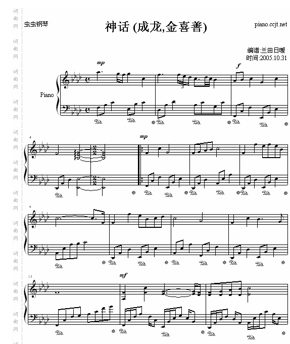 神话成龙,金喜善