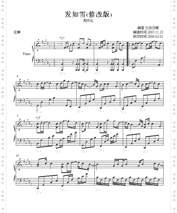 边走边爱-原调-谢霆锋