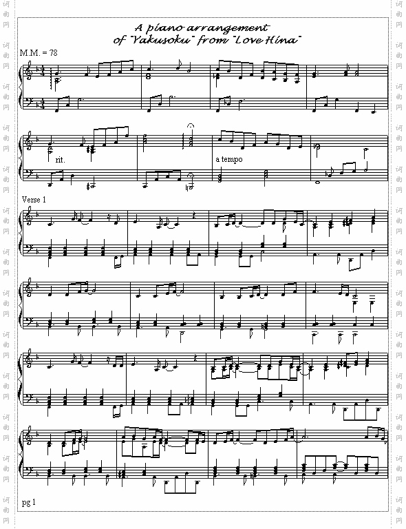 Yakusoku_piano_01