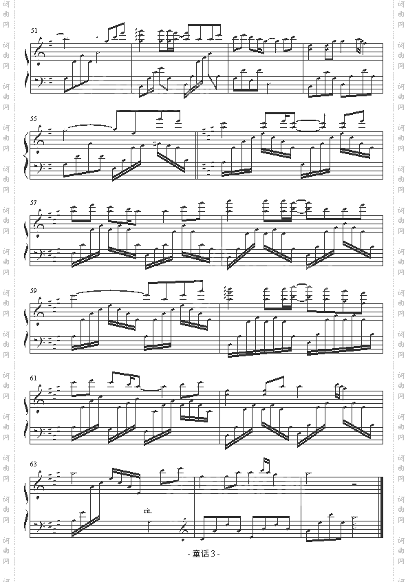 童话-浪客剑心版演奏版-光良