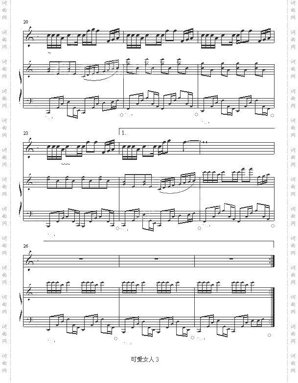 可爱女人-周杰伦