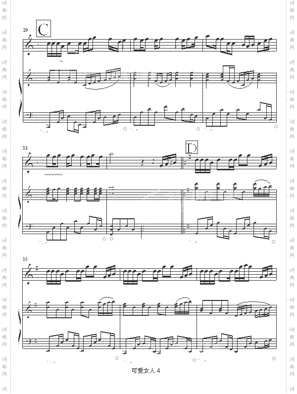 可爱女人-周杰伦