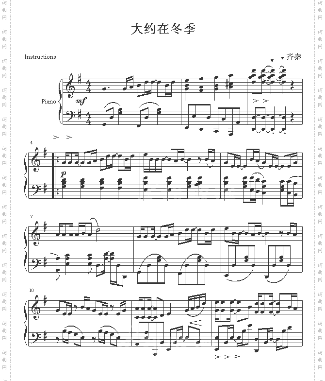 大约在冬季-齐秦