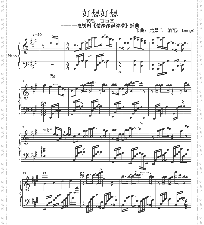 好想好想-古巨基