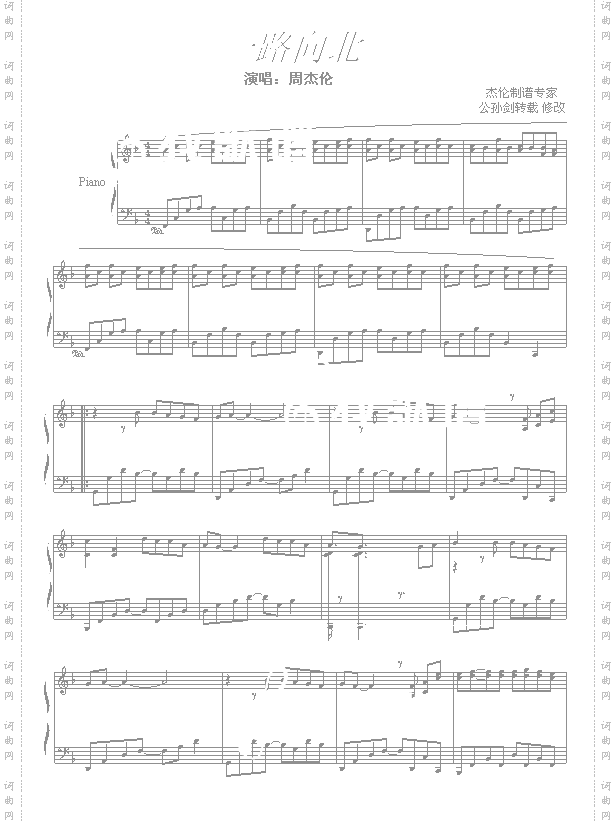 一路向北-演奏版-周杰伦